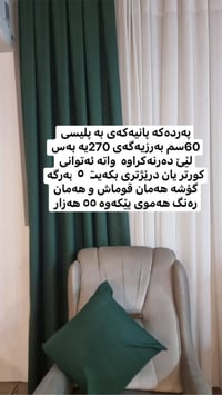 ستارة بلايسة • تابلو ترندي • مرآة ١٧٠سم