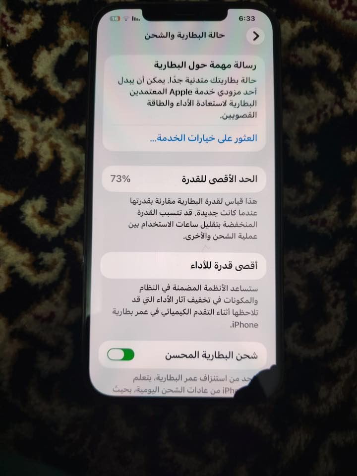 ايفون 12برو ماكس جهاز نضيف كلش وتر برو كلشي ما مبدل بي والله على الفحص فقط بي مشكله واحده هاي النقطه السوده البلشاشا بس بطاريه 73 المساحه 512رقم ***********متوفر وتساب السعر 400
