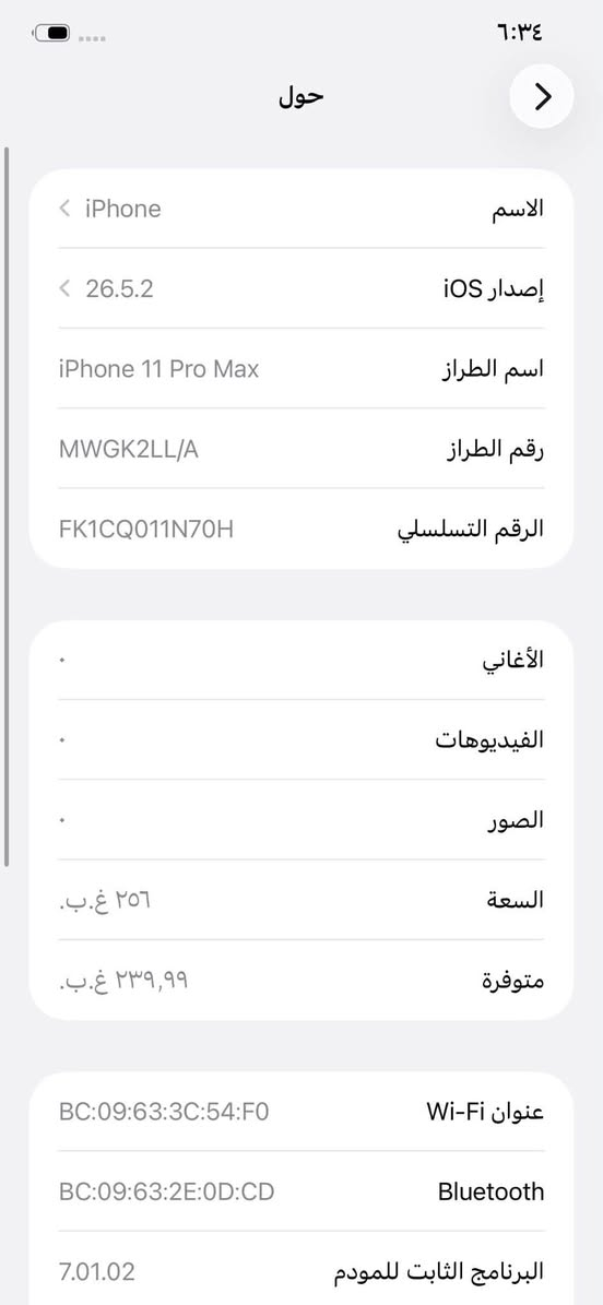 للبيع: iPhone 11 Pro Max
 الذاكرة: 256 جيجابايت.
 البطارية: 83%.
 الحالة: الجهاز نظيف وبدون ملحقات.
 السعر: 375 ألف دينار.
 العنوان: كركوك - روناكي.
للتواصل والاستفسار: ***********
