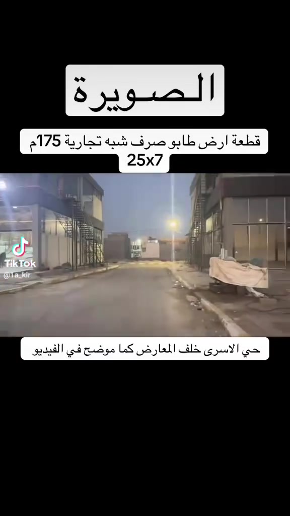 قطعه للبيع التفاصيل داخل الفيديو
للاستفسار اكثر الاتصال او المراسله
***********
0771 452 7521
