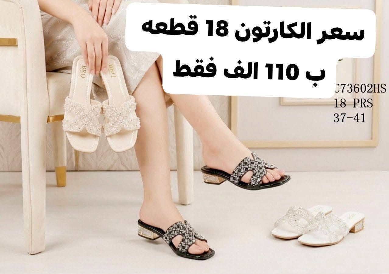 #كل_ماهو_جديد
#تخفيضات_تخفيضات  
✳️  شحاطه نسائي كعب  بانسب الاسعار  تفليش الاسعار 🔥🔥👌
✳️ تنويه الكارتون 18 قطعه  يابلاش يابلاش 🔥🥰🥰🥰🥰
✳️القياسات 37 الى 41 سعر الكارتون 110 الف  فقط 🔥🔥🔥
✳️ زورونه على قناتنا تلي كرام  https://t.me/zozoforwholesale
✳️📬يوجد توصيل إلى جميع محافظات 📬📬
للحجز لازم الرقم والعنوان والكمية الرايدهه وصورة الموديل احجز قبل نفاذ الكميه
    #والسعرر_يابلااش_لحق_حالك_قبل_نفاذ_الكمية🏃🔥فقط للجملة 🔥
#تخفيضات
🏃


**إذا كنت صاحب هذا الإعلان وتريد حذفه لأي سبب، رجاءا أرسل رسالة إلى الدعم الفني**