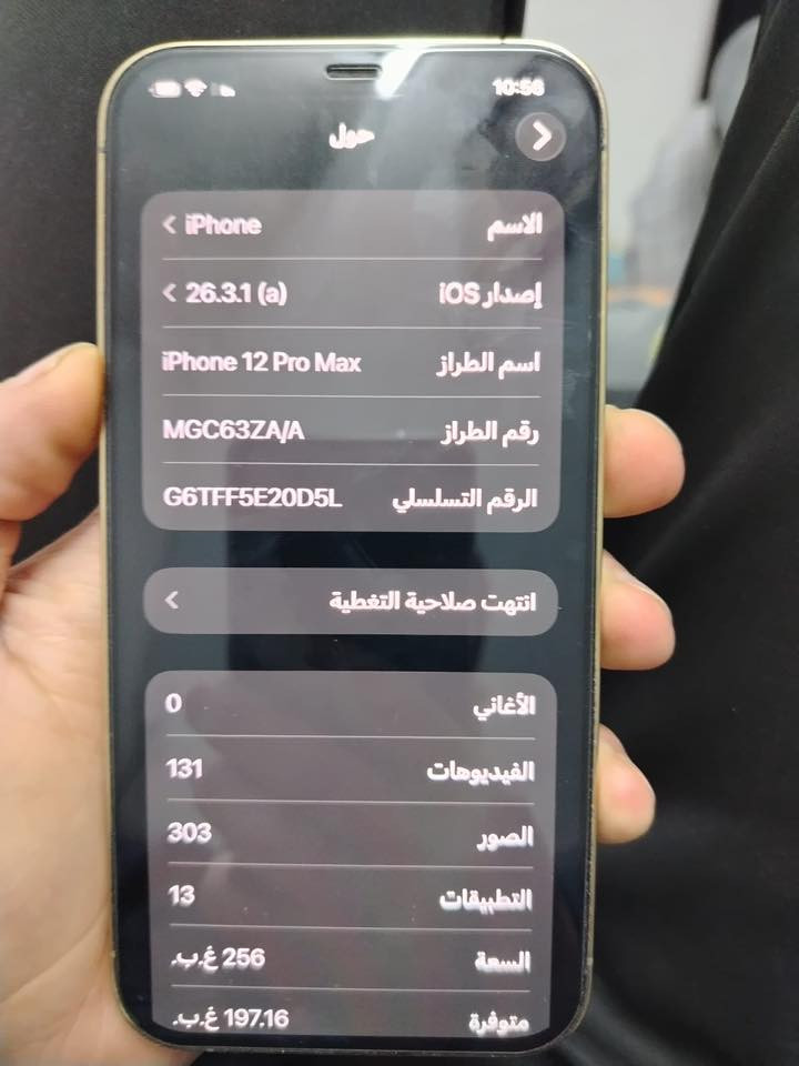 لام عليكم ايفون 12 برو ماكس جهاز جديد نضافه 100/100 ذاكره 256 بطاريه 90 جهاز اي نقص مابي بلاد ع وضع شركه لا مفتوح ولا مصلح سعره 650 وبي مجال بسيط للاستفسار *********** مكاني بغداد الحريه او دولعي ميعجبك سعر الله يرزقك بلاحسن
