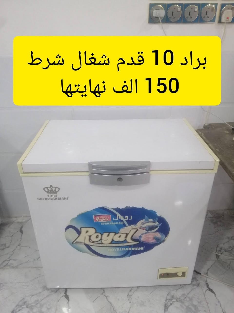 أغراض للبيع والأسعار عالصور حي الاربجية مدخل التسعين بالقرب من جامع البيت المحمدي ***********
*********** ويوجد خدمة توصيل حسب المنطقة
