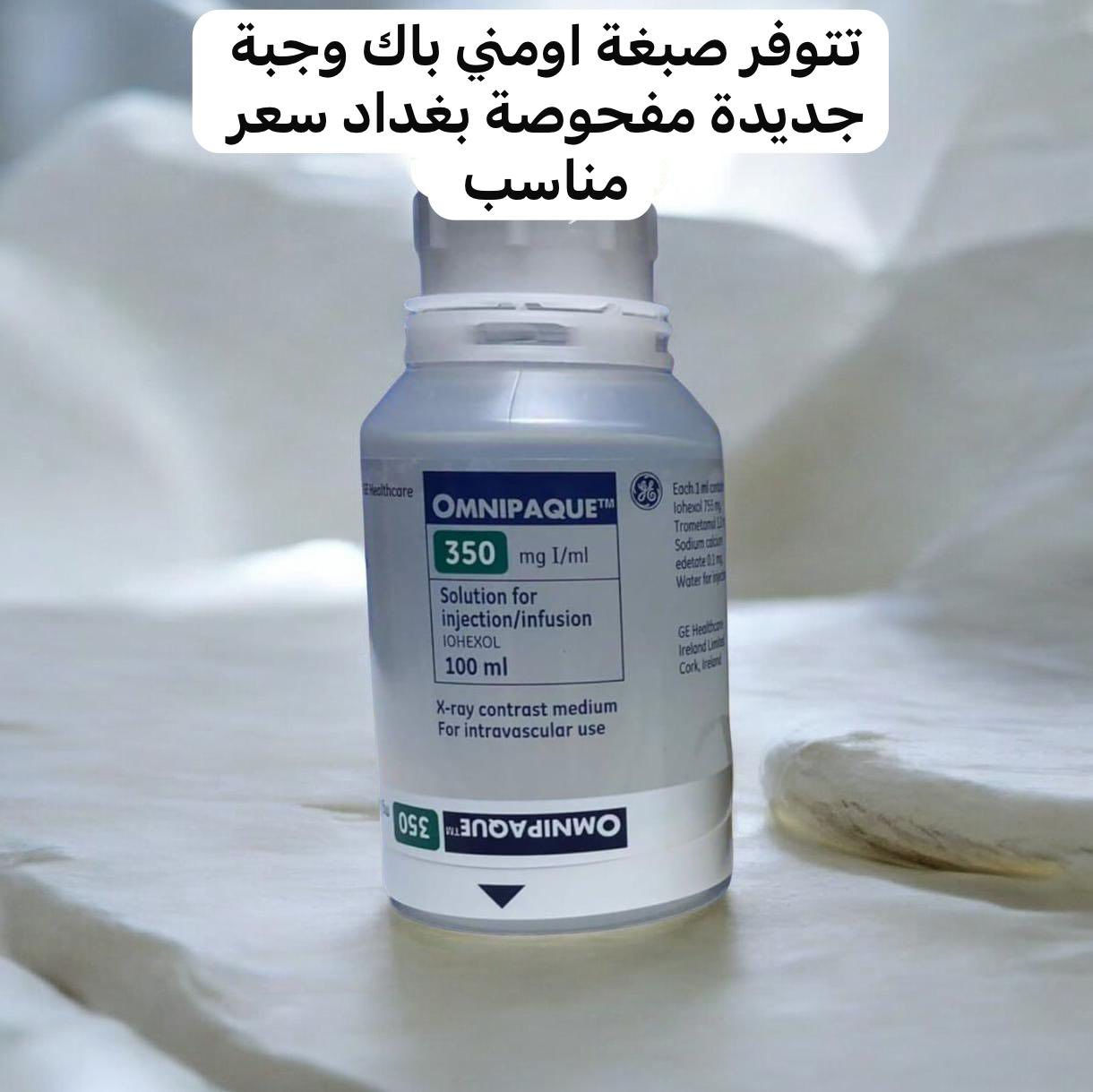 لدينا صبغة المفراس اومني باك مفحوصة بغداد وجبة جديدة سعر مناسب   
للاستفسار والتواصل على واتساب المكتب 
***********
العنوان باب المعظم تقاطع الصرافية عمارة الجوهرة /  مكتب شريان
