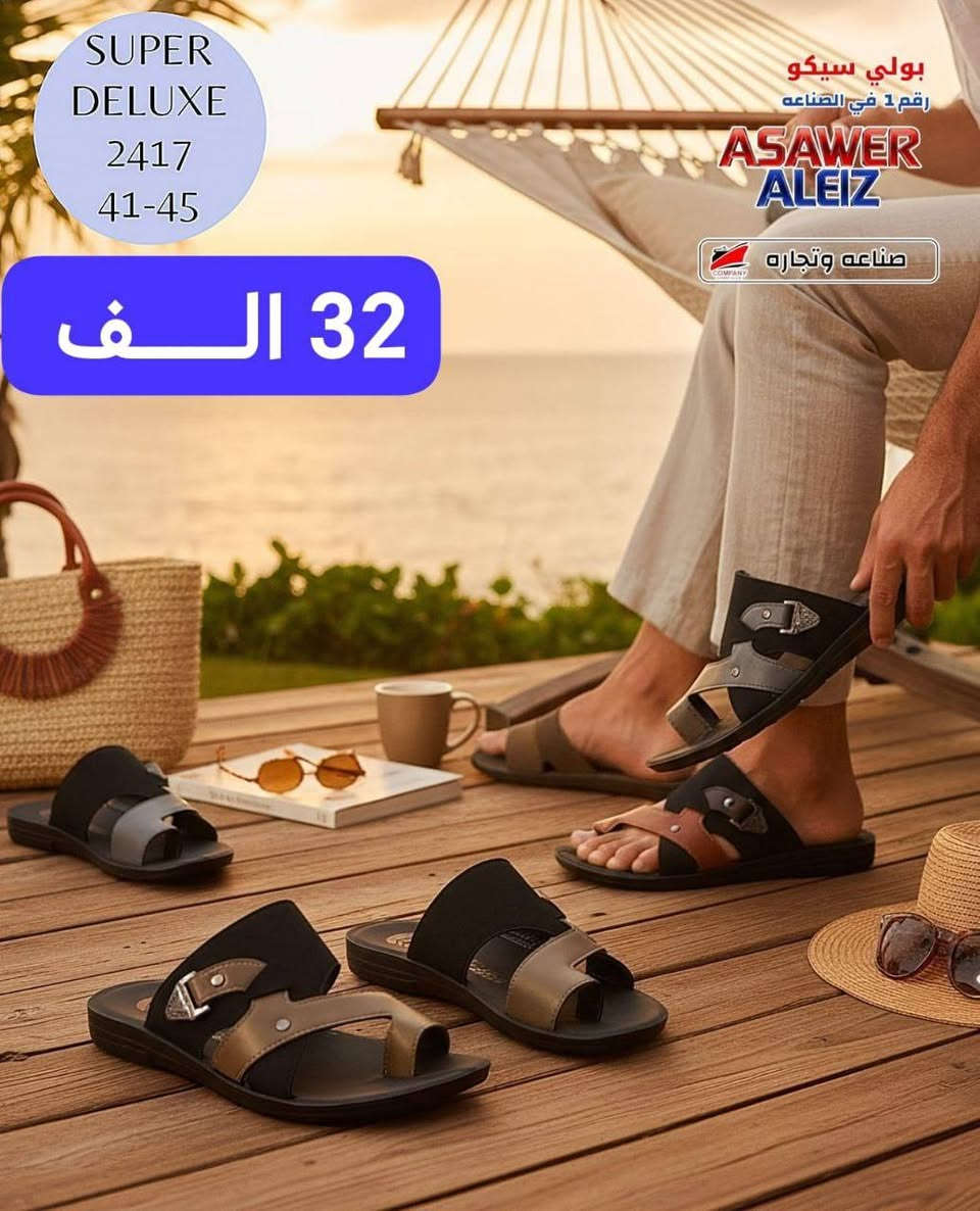 ✨جمــــله فقط شحاطه رجالي✨
سعر بـــــ 32ألف 🔥
https://wa.me/message/V3HF2HAANHIXF1


**إذا كنت صاحب هذا الإعلان وتريد حذفه لأي سبب، رجاءا أرسل رسالة إلى الدعم الفني**