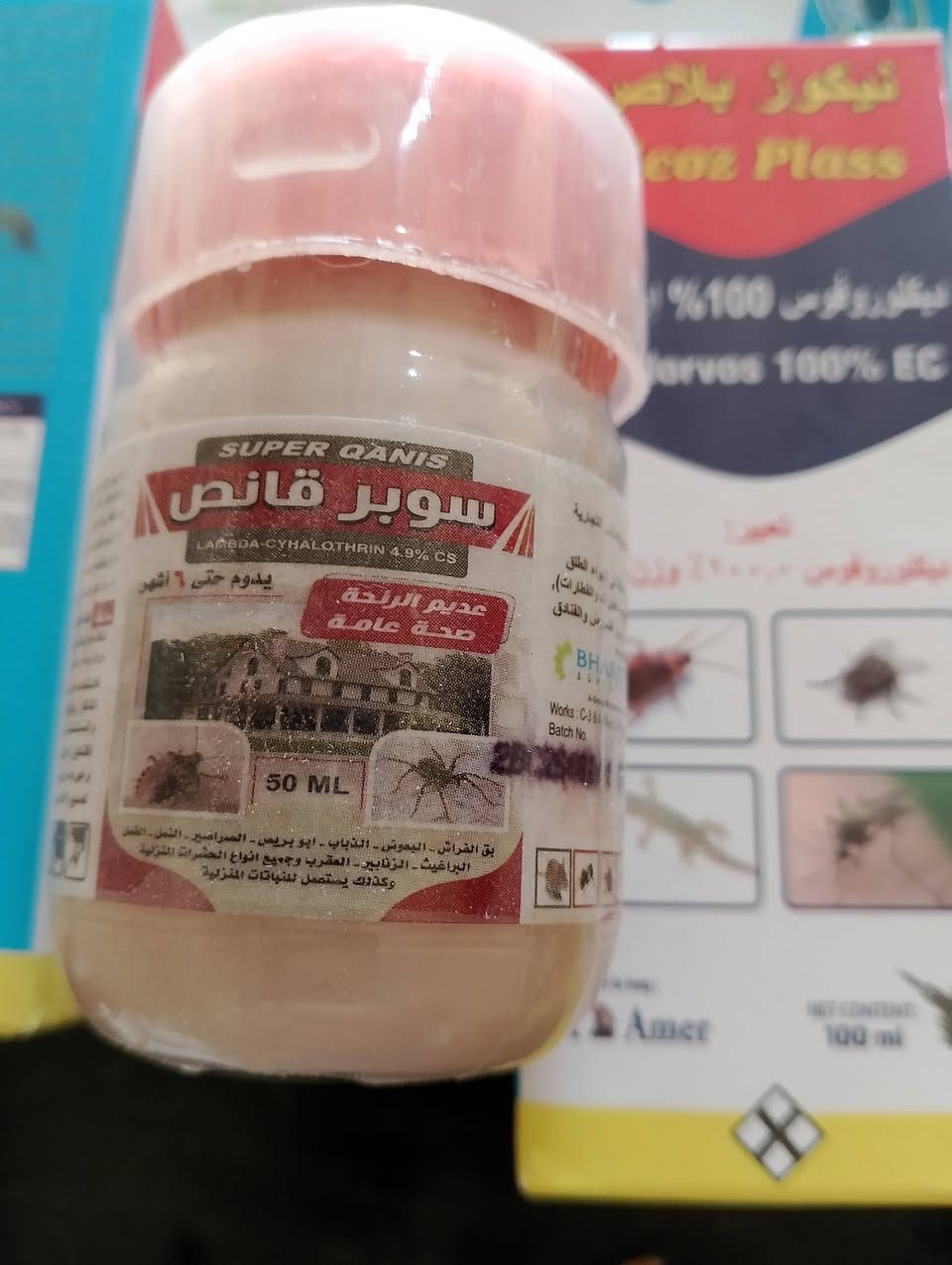 يوجد لدينا مبيد لكافة انواع الحشرات المنزلية
العنوان تلول ناصر مقابل جمله حجي طارق ،


**إذا كنت صاحب هذا الإعلان وتريد حذفه لأي سبب، رجاءا أرسل رسالة إلى الدعم الفني**