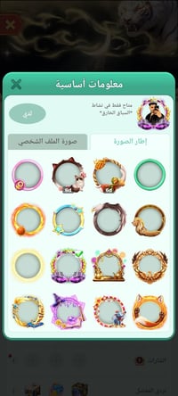 ادمن 👑حسابي  للبيع حساب متروك  سعره 30سلم ستلم لا تجيني  قفاص ابتعد رق...