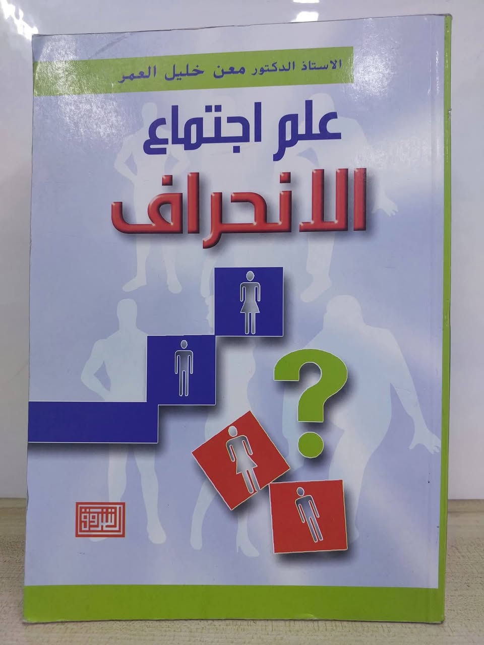 كتب تجمع بين الفكر والتاريخ والعلوم الإنسانية في مكان واحد.

⚠️خدمة التوصيل مجاني لكافة العراق 

#المكتبة_الأميرية وجهتكم الموثوقة لعالم الكتب


**إذا كنت صاحب هذا الإعلان وتريد حذفه لأي سبب، رجاءا أرسل رسالة إلى الدعم الفني**
