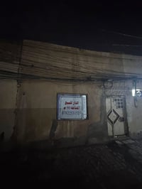 دار • طابو صرف • كوفة الجماعة