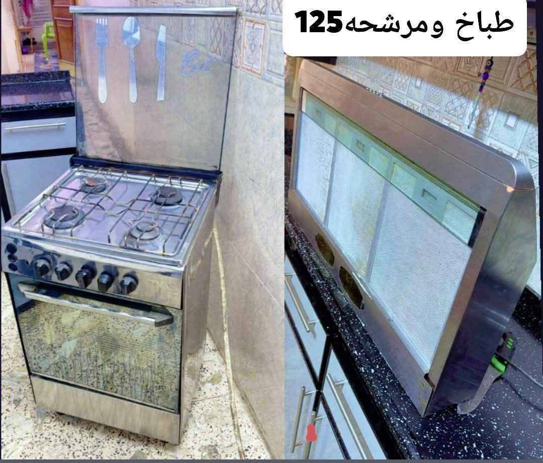 طباخين مع مرشحه 4 مشاعل و 5 مشاعل شغلات بدون اضرار بغداد, العراق


**إذا كنت صاحب هذا الإعلان وتريد حذفه لأي سبب، رجاءا أرسل رسالة إلى الدعم الفني**