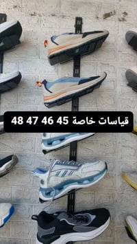 مقاسات ٤٥-٤٨ • الامين الثانيه شارع النواب • قرب المركز الصحي