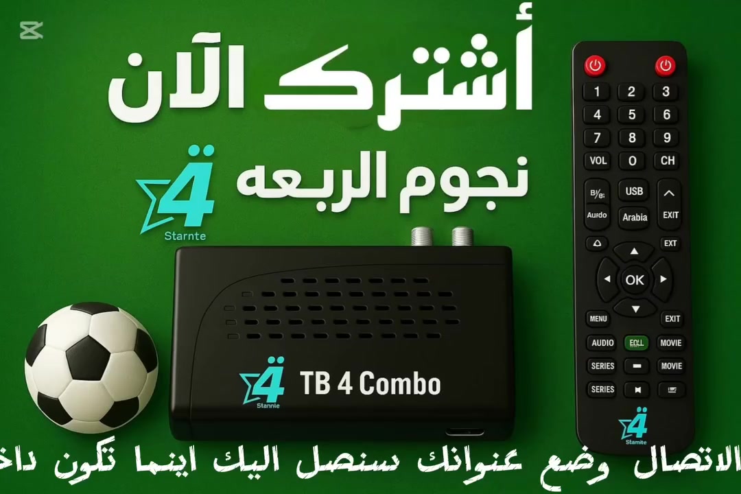 تمتع معنا بأجمل البرامج الترفيهية والرياضية والافلام والمسلسلات من خلال شاشتنا من على #شبكة _نجوم الرابعة الرائدة وشبكة#وشبكة سلفر سات مجال البث الرقمي الممتع ماعليك سوى الاتصال وضع عنوانك وسنصل اليك اينما تكون سباقون لخدمتكم
وان شاء الله ننال رضاكم
*********** تحياتي لكم
#شبكة_نجوم_الرابعة
#شبكة_سلفر_سات
