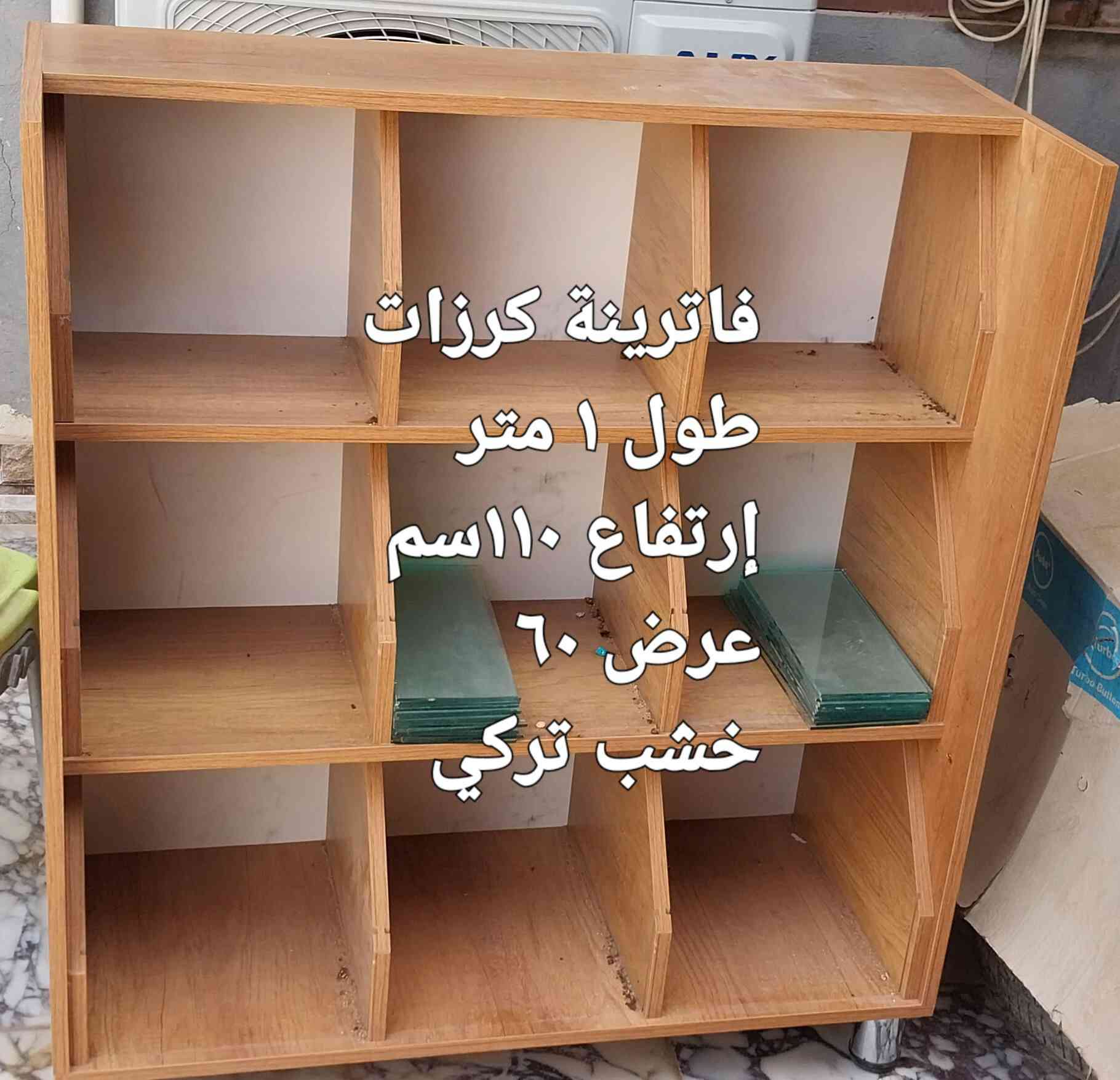 السلام عليكم 
سفينه وسطيه خشب عدد ٢ سعرهم ٢٥٠ ألف 
ميز كرزات عدد ٢ سعرهم ٢٥٠ ألف للإستفسار الإتصال أو مراسلة الرقم ***********
