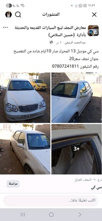 سي كي • ٢٠١٣ • نجف