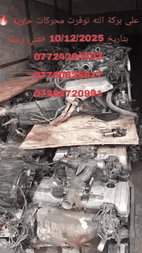 07750626617,,07864920702