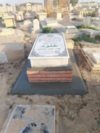 بناء قبور • ترميم قبور • مقبرت الشريف
