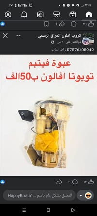 07876408942 وات ساب