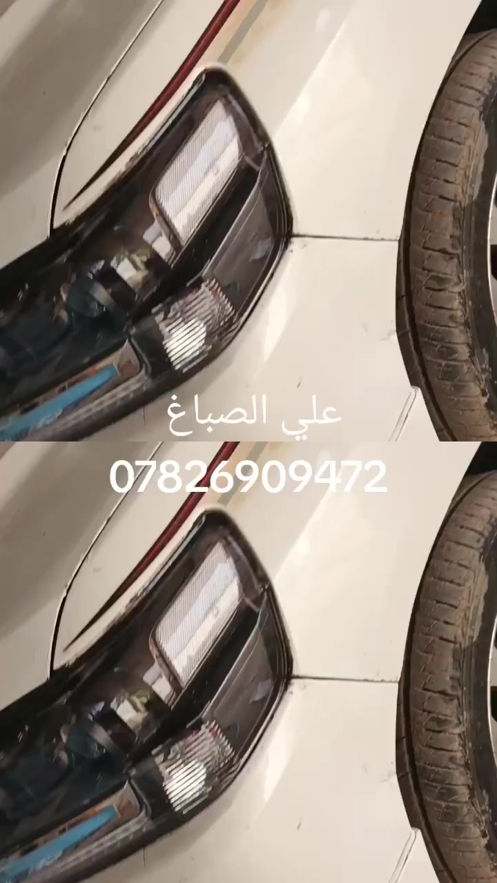 سلام عليكم صبغ جميع أنواع السيارات.شغل درجة أولا بسعار تنافسيه تسليم بل ميعاد الي حاب اني بل خدمة عنواني كربلاء شارع التحدي.صبغ بوليش وتشميع سحب كارت.*********** علي الصباغ
