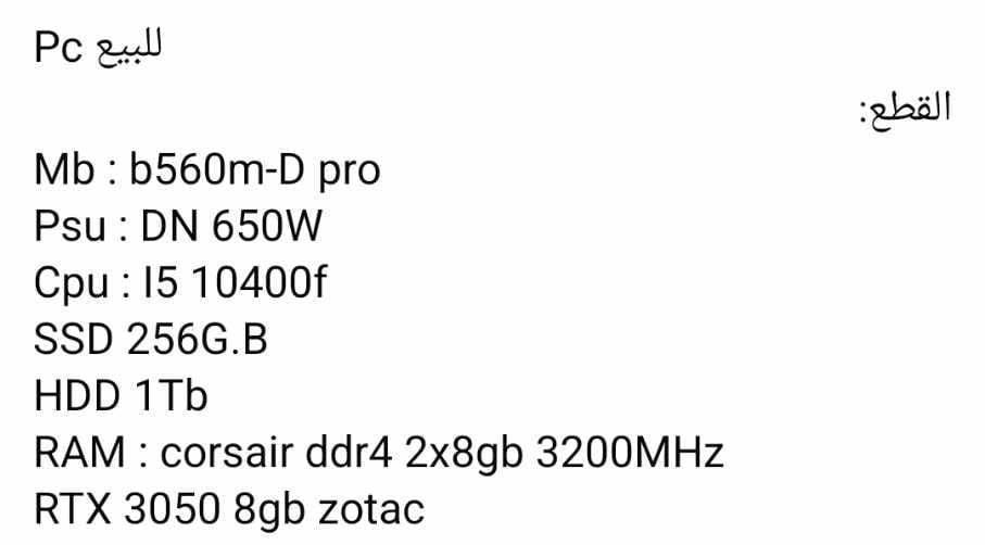 للبيع الاستفسار ***********
