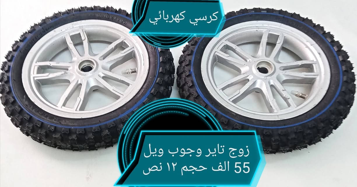ورشه تصليح وأدوات احتياطيه كراسي المعوقين بغداد البياع مدينة الذرى للمعوقين قرب مركز المصطفى للمعوقين مقابل البيع المباشر للسيارات(*********** واتساب) (***********) يوجد توصيل جميع المحافظات العراق
