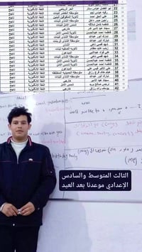 استاذ إنكليزي • قضاء الخضر • جهاد الركابي