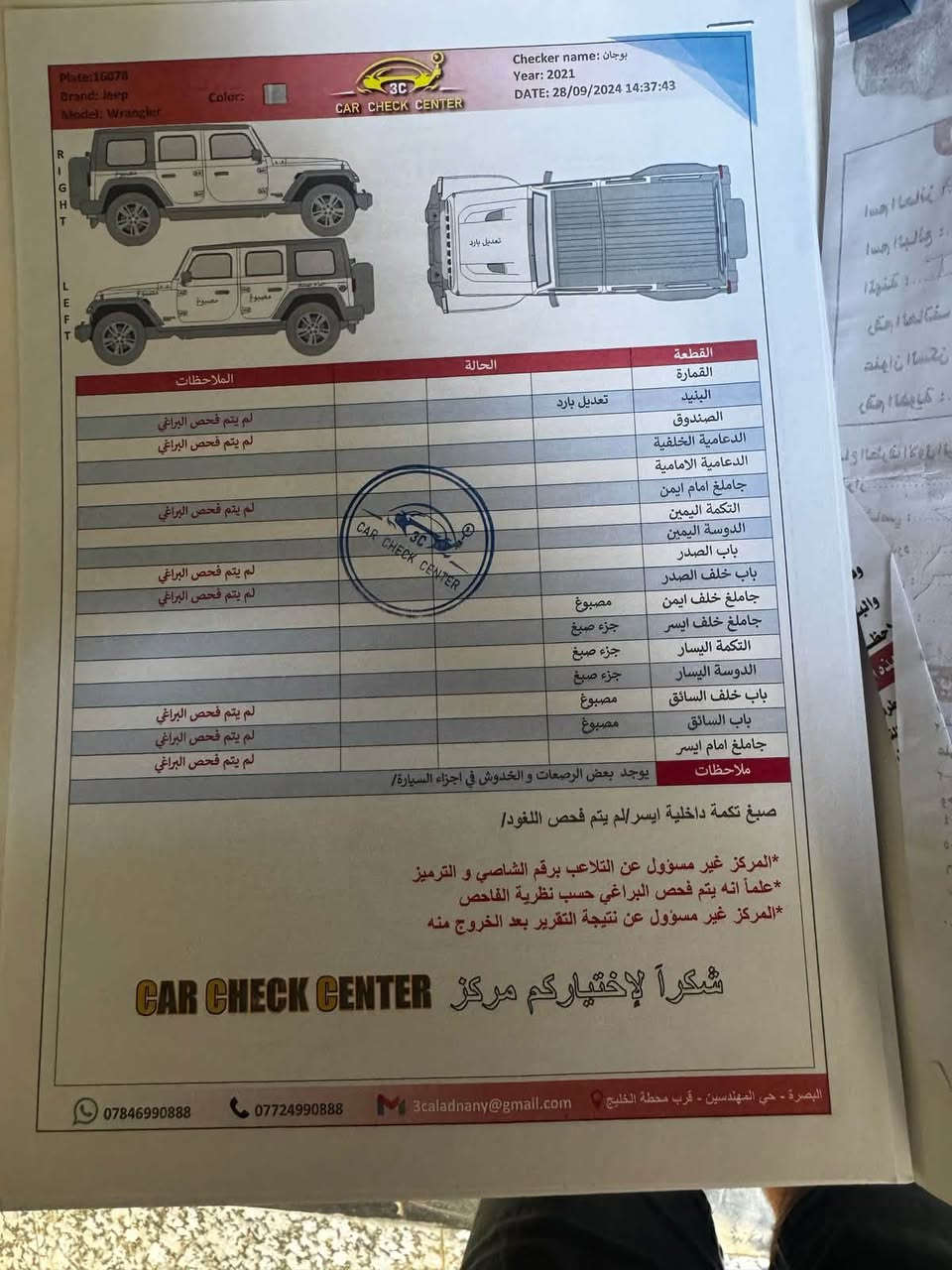 السلام عليكم
مديل 2021 

جاهزه السياره مابيه نقص 

تفاصيل البدي بلمنشور 
مكان السياره بصره /***********
السعر $230 وبيه مجال قليل
