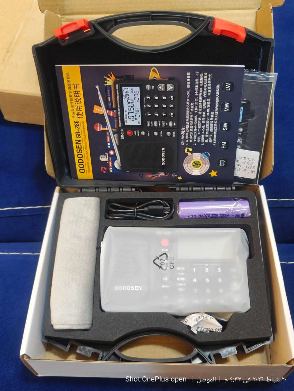 راديو محمول عالي الأداء الاول عالميا من حيث التقاط الاشارة من نوع Qodosen SR-286، وهو جهاز استقبال رقمي متعدد الموجات معروف بحساسيته العالية جداً. 
إليك أبرز مواصفات ومميزات هذا الجهاز:
المميزات التقنية الرئيسية
شريحة استقبال متطورة: يعتمد الجهاز على شريحة NXP TEF6686 المخصصة لأنظمة استقبال راديو السيارات، مما يمنحه قدرة استثنائية على اختيار المحطات بوضوح وحساسية فائقة.
تعدد النطاقات: يدعم استقبال موجات FM، والموجات المتوسطة (MW)، والموجات الطويلة (LW)، والموجات القصيرة (SW).
نظام البيانات RDS/RBDS: يدعم عرض معلومات المحطات الإذاعية عبر نظام الراديو الرقمي.
تحكم متقدم بالإشارة: يحتوي على مخفف هوائي قابل للتعديل (Attenuator) لتحسين مقاومة الأحمال الزائدة للإشارة، ومفتاح لمضخم الصوت (AMP). 
المواصفات العامة
البطارية: يعمل ببطارية قابلة لإعادة الشحن من نوع 18650 (رأس بارز)، وهي سهلة الاستبدال.
التصميم: يتميز بحجم مدمج مع مكبر صوت مدمج وشاشة رقمية واضحة لعرض الترددات والوقت.
ملاحظة هذا الاصدار الاعلى سعرا و المفضل لدى الهواة ياتي الاصدار بمسمى SR-286
وليس اصدار DX-286 
هنالك فديو للجهاز مرفق مع الصور
الاستفسار عن السعر والتفاصيل على الخاص 
يوجد توصيل لكافة انحاء العراق فقط


**إذا كنت صاحب هذا الإعلان وتريد حذفه لأي سبب، رجاءا أرسل رسالة إلى الدعم الفني**