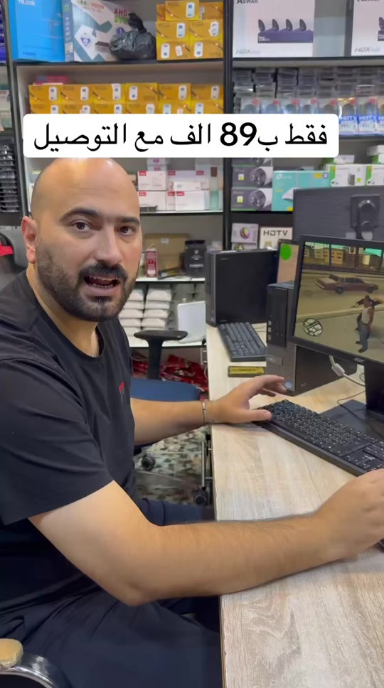 بس ب89 الف إذا تبحث عن جهاز عملي وبسعر مناسب… هذا الخيار إلك ✨ المواصفات: 🔹 Intel Core i3 الجيل الثاني 🔹 RAM 4GB 🔹 HDD 500GB 🔹 شاشة 19 بوصة 🔹 Wi-Fi 🔹 جميع الكيبلات الأصلية مرفقة 💼 مثالي للاستخدام اليومي: ✅ الدراسة والتعليم ✅ التصفح والعمل المكتبي ✅ مشاهدة الأفلام واليوتيوب ✅ تشغيل الألعاب الخفيفة مثل PES 2013 وCounter-Strike وGTA San Andreas 📍 زورونا: بغداد - قرب ساحة عدن - قبل مدخل الحرية الأولى 📞 للاستفسار والحجز: *********** 🌟 الجودة والثقة عنواننا… ونساعدك باختيار الجهاز المناسب لاحتياجك
