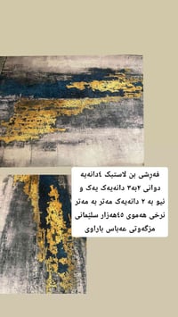 سجاد • أغراض بيت • أغراض أطفال