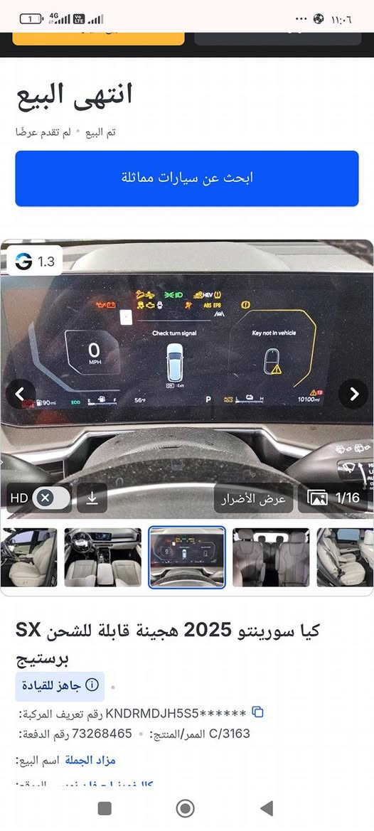 سلام عليكم كيا سورنتو برستيج فول مواصفات مديل 2025
بعدني مواصله للعراق


**إذا كنت صاحب هذا الإعلان وتريد حذفه لأي سبب، رجاءا أرسل رسالة إلى الدعم الفني**