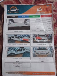 كريت ويل • ٢٠١٩ • رقم بغداد