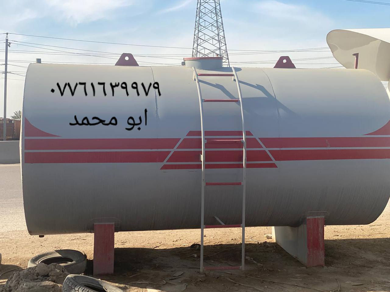 اللبيع خزانات سعة ١٠الف
اللماء أو الكاز 
***********
ابو محمد
