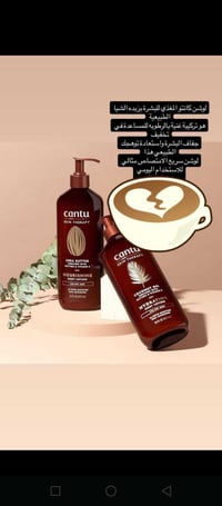 لوشن كانتو • ٤٧٣مل • بشرة جافة