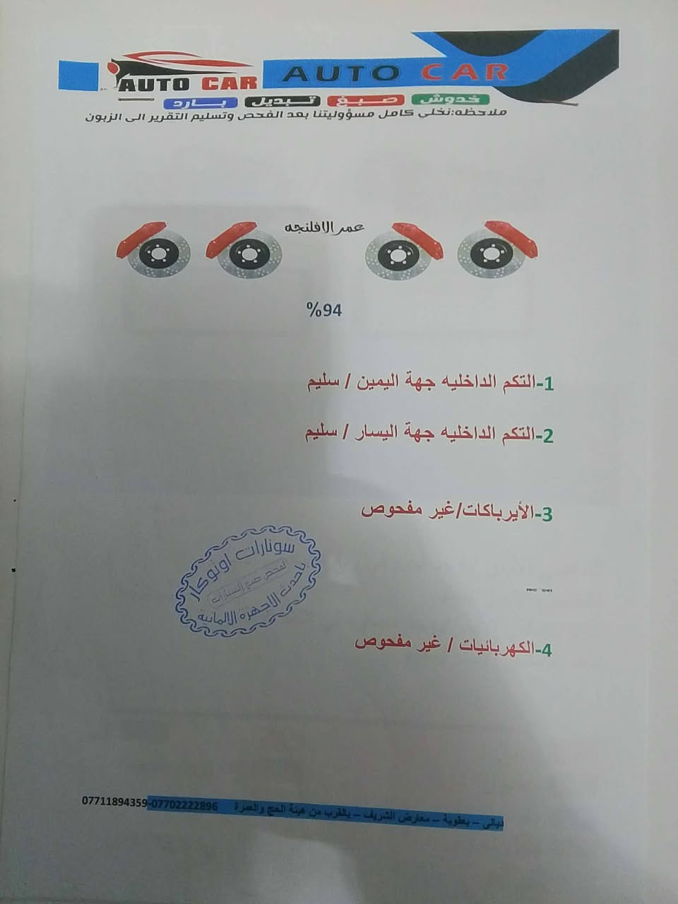 كيا فورتي مقدمة ٦٠ بلشهر ورقتين


**إذا كنت صاحب هذا الإعلان وتريد حذفه لأي سبب، رجاءا أرسل رسالة إلى الدعم الفني**