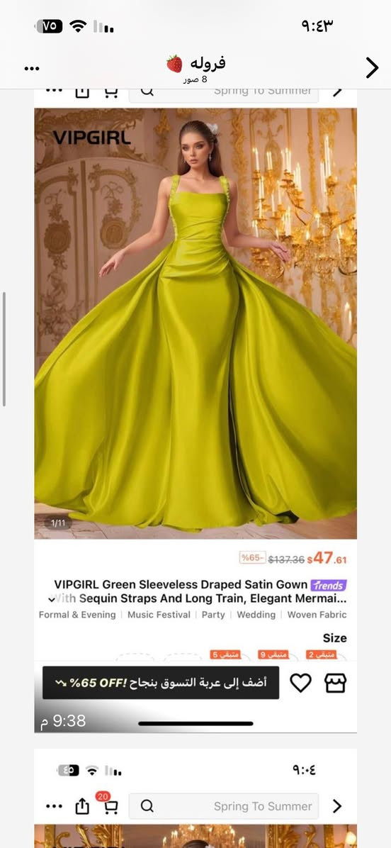 هلاو بنات فساتين شي ان جديد ممستخدم القطعتين نفس الشي جديد بنات لا متسخدم ولاباله يمووووتن بنات يموتن بلحقيقه والشغل الي بالتعلاكه كله شغل يدوي الي تريد اصوره الها  ع حقيقه البيجي قياسه ٤٢/٤٤ والاخضر لونه بلحقيقه يجننن وغريب قياسه ٤٢   يعني يلبسون لارج اكس لارج سعر القطعه ٣٠ الف @إشارة


**إذا كنت صاحب هذا الإعلان وتريد حذفه لأي سبب، رجاءا أرسل رسالة إلى الدعم الفني**