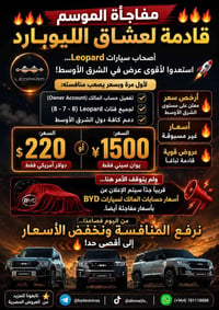 من اليوم فصاعداً... لحّك يا ولد .. الحسابات نزلناها  حساب المالك ( Own...