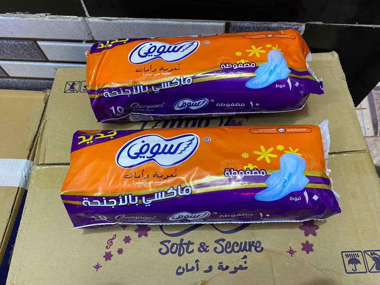 م عليكم // تم تخفيض 
بلاش بلاش متوفر لدينا حفاظات نسائيه  الكارتون بي ١٦  جيس الجيس الواحد بي 10 قطع  وكل هذا سعره ب ١٢ يوجد خدمه توصيل داخل  ميسان 
الف
***********للحجز وات ساب
