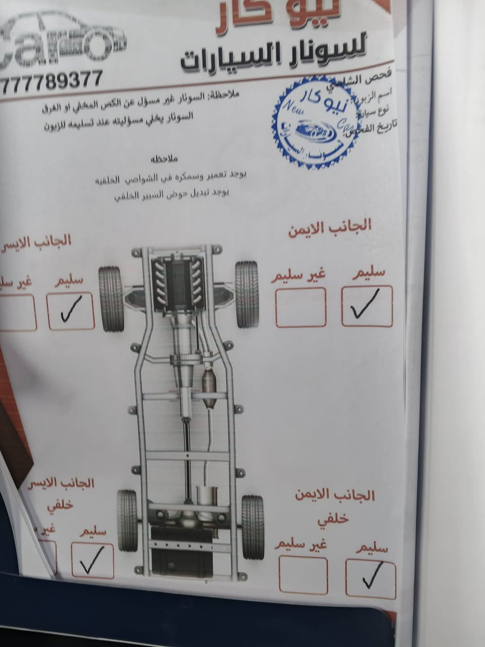 سلام عليكم
كورله موديل 18 وارد امريكي 
حادث خلفي وصبغ حزام 
كير مكينه 1800 تبريد كفاله 
تايرات جدد 
تحكمات ستيرن 
رادار كامرات مانع انزلاق سياقه ذاتيه 
رقم انكليزي هزه جديده
سياره مال شغل حلوه ومناسبه
مكاني الدورة 
متواجد شوكت ميعجبك
شراي اتصل وما اقصر وياك
سعره105مجال كولش قليل


**إذا كنت صاحب هذا الإعلان وتريد حذفه لأي سبب، رجاءا أرسل رسالة إلى الدعم الفني**