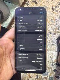 ايفون ١٢ برو ماكس • شاشة مبدلة • فيس ايدي معطل