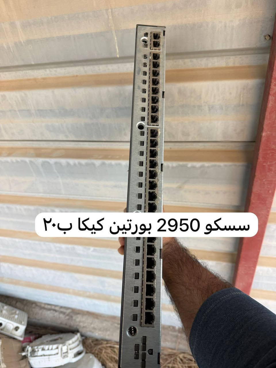 السلام عليكم
هبات سسكو كافه الانواع
2960
2960-S
سويج نكسزز
وهبات مايكروتك
 2011
1009
مكاني بابل المحاويل توصيل موجود ***********
