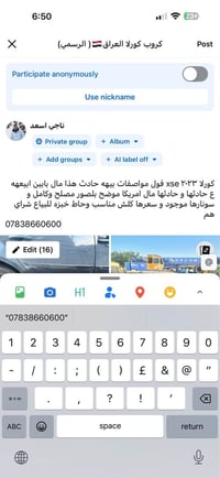 تفاصيل بالصور 07838660600 بغداد, العراق