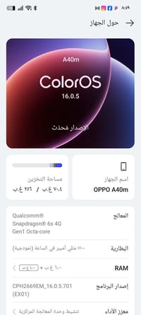 اوبو A40m • ذاكرة ٢٥٦ • للبيع