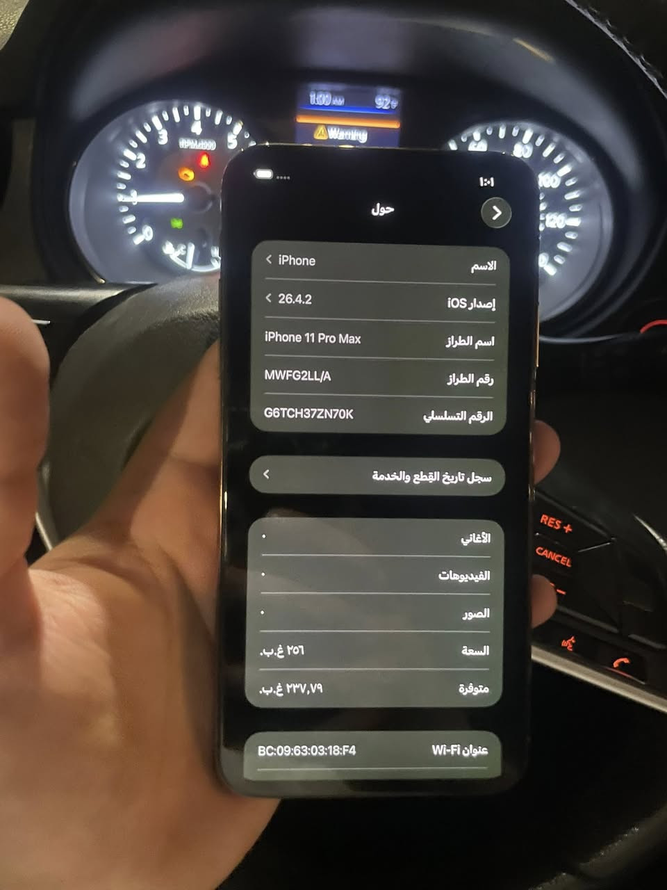 Ip 11 pro max
ذاكرة 256 
باتري 75 % 
جهاز مستبدل شاشة اصلية 

فول نضافه جهاز 
سعر 290 
الاستفسار ***********
