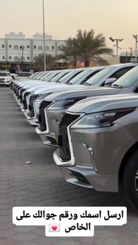 لكزس LX 570 • مسابقة • الدمام