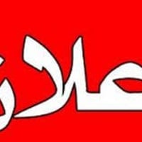 ٢٠٠م • طابو زراعي • خلف مستشفى الكفيل