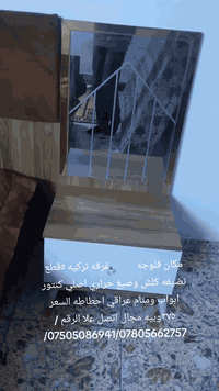 غرفه تركيه ٥قطع نضيفه كلش وصبغ حراري اصلي كنتور ابواب ومنام عراقي احطاطه وفرشه وياه السعر ٣٧٥وبيه مجال بصيط اتصل على الارقام /***********/***********/ مكان فلوجه
