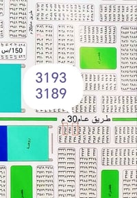 حي الغدير قطعتين على شارع 30متر طابو صرف سعر القطعة 150مليون متاح:: قط...