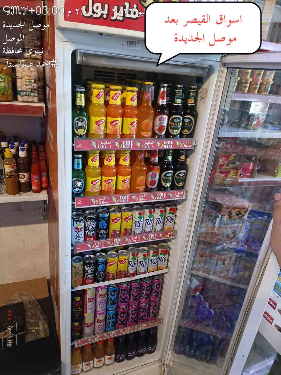 اهتمامنا في عرض منتجاتنا للزبائن هو هدفنا
شركة كرونچي 
جزء من اعمالنا اليومية في مدينة الموصل
مدير الاقليمي : احمد عتاوي
مدير الترويج  : محمد رافد
اسم المروج للمروج :احمد عبد الستار
خط سير اليوم : ميثاق يارمجة سومر هرمات ابار 
موصل الجديدة الصناعة القديمة قرية الشمسيات 
تاريخ زيارة :2026/6/29
عدد العروض الأرضية : 
عدد البرادات التي فيها مشاكل : 0
عدد البرادات التي تحتاج لصيانة :0


**إذا كنت صاحب هذا الإعلان وتريد حذفه لأي سبب، رجاءا أرسل رسالة إلى الدعم الفني**