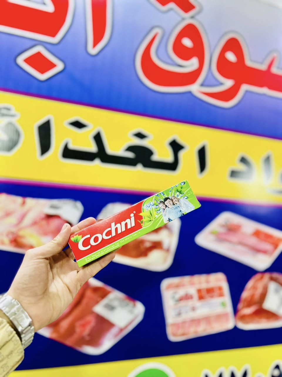 تشكيلة معجون الأسنان نوعيات مختلفة ⬇️⬇️⬇️⬇️

 ✅🔥 1000 دينار 🔥✅ 

موصل حي 17 تموز الشارع العام 

***********
