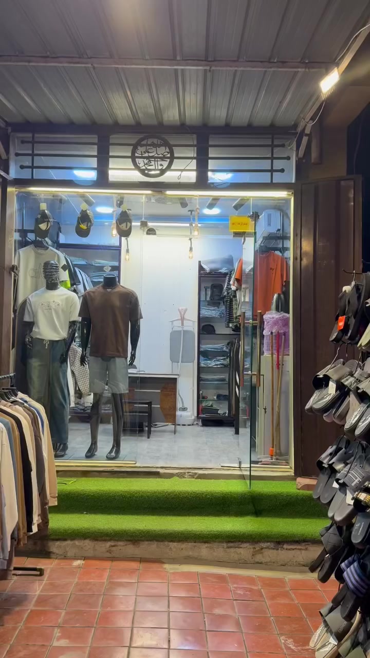 السلام عليكم محل للبيع كامل مع البضاعه
استاند ملابس عدد2
استاند سلبرات عدد1
جام خانه وسقيفه 
سبلت 

رفوف ملابس داخل المحل عدد 2
ميز وديكور كامل 
محل ماناقصه اي شي اسلمك مفتاح والله يرزق الجميع انشاءالله 
موقعه جسر ديالى شارع 70 مقابل معهد   ألف باء  قرب مطعم عباس للتفاوض والاستفسار 
***********حسين 
*********** احمد
